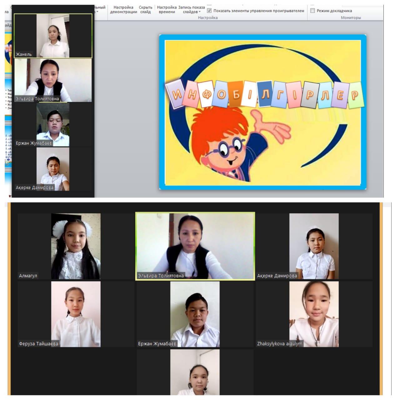 Информатика-математика пәнінен  «Инфобілгірлер» сыныптан тыс іс-шара