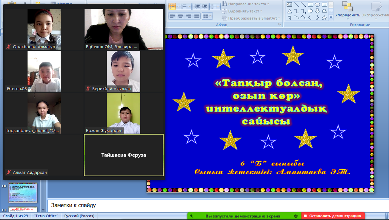 Каникулдық іс-шара ретінде “Тапқыр болсаң, озып көр” атты интеллектуалдық сайыс сабағы өтті.