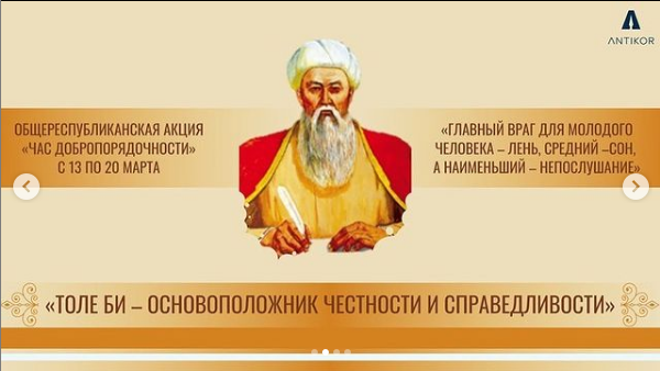 Сыбайлас жемқорлыққа қарсы іс-қимыл агенттігі кезекті “Адалдық сағатын” өткізді.