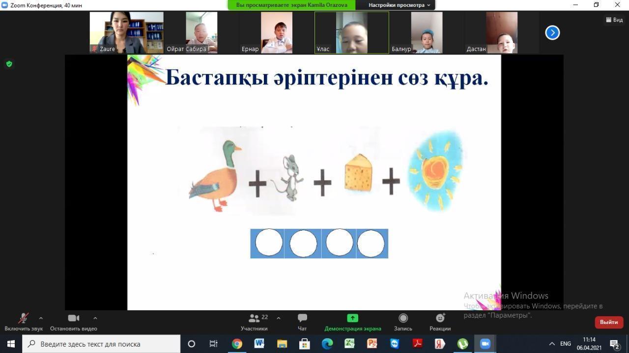 “Сиқырлы әріптер мен сөздер” атты тақырыпта ашық сабақ өтті.