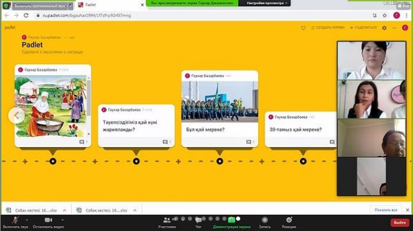 "Гуманитарлық пәндер бойынша функционалдық сауаттылықты қалыптастыру" атты тақырыпта мектепішілік вебинар өтті