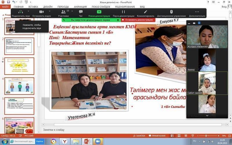 "Тәлімгер мен жас маман арасындағы байланыс" атты бірлескен жұмыс онкүндік