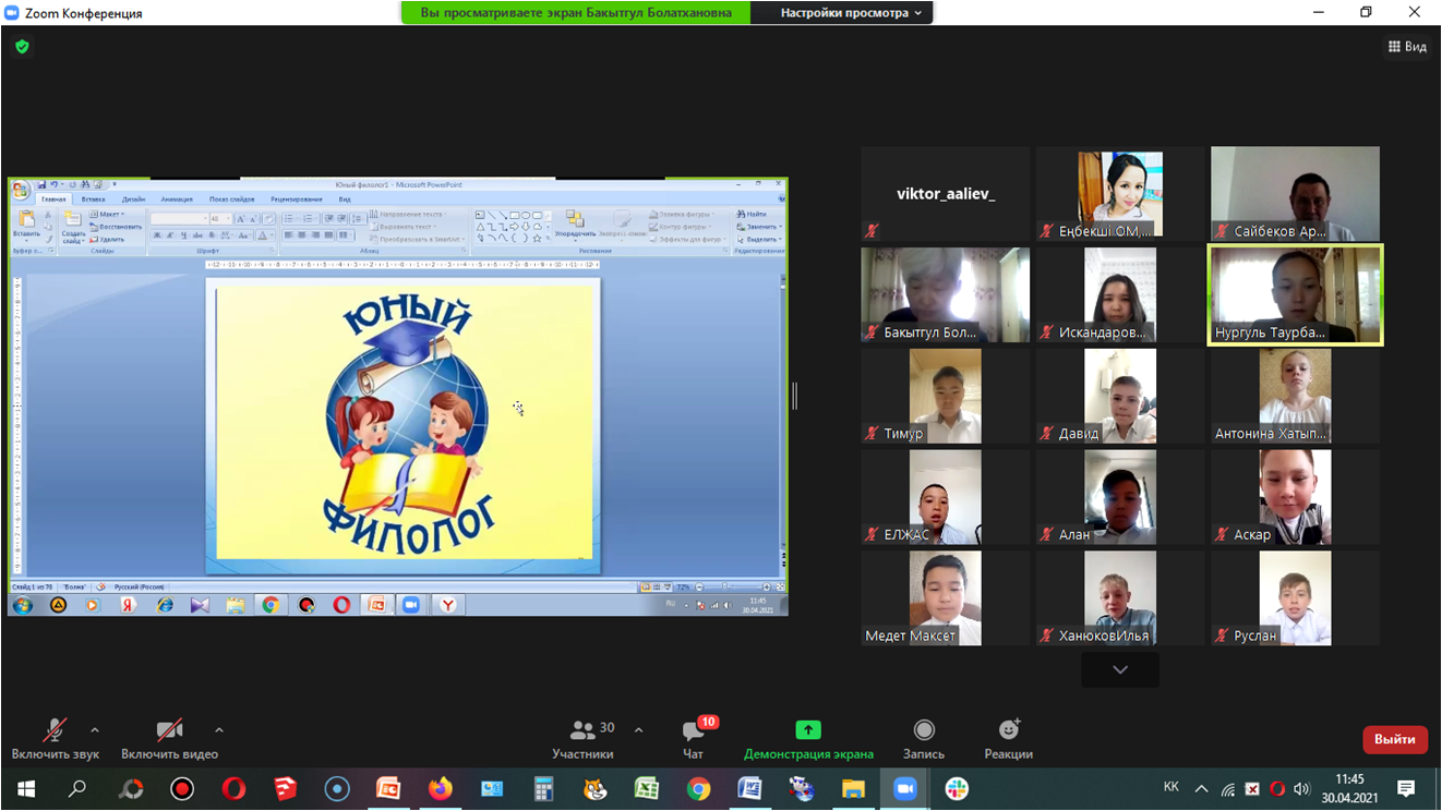 5 "В" сынып оқушыларымен "Юный филолог" атты үлгілі сабақ өткізілді.