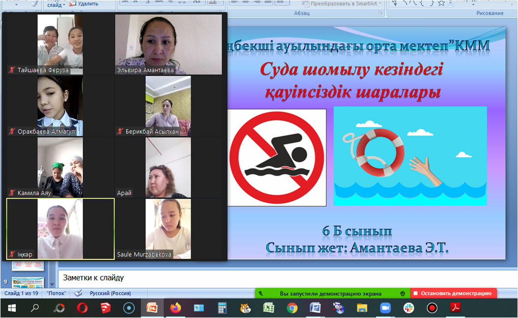 “Суда шомылу кезіндегі қауіпсіздік шаралары” атты тақырыпта 6”б” сынып оқушыларының ата-аналарымен жиналыс өткізілді.