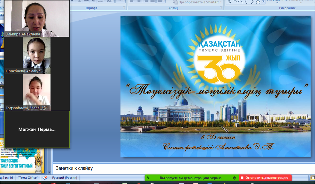 «Тәуелсіздік- мәңгілік елдің  тұғыры» атты сынып сағаты өтті