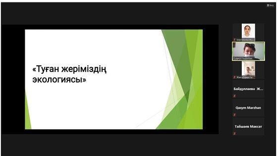 "Туған жеріміздің экологиясы" атты тақырыпта сынып сағаты өтті.