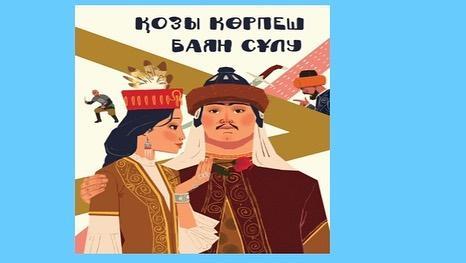 7 сыныптар арасында "Жерұйық" атты тарихи-әдеби танымдық сайыс сабағын өтті.