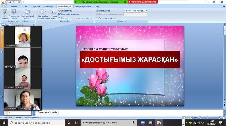 “Достығымыз жарасқан” атты тақырыпта тәрбие сағаты өтті.