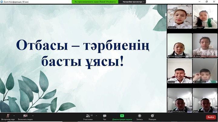 15 мамыр халықаралық отбасы күніне орай 4 “А” сынып оқушыларымен “Отбасы - тәрбиенің басты ұясы! ” атты сынып сағаты өтілді.
