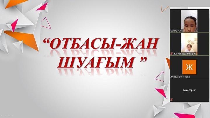 15 мамыр халықаралық отбасы күніне орай 1 “Б” сынып оқушыларымен “Отбасы - жан шуағым” атты сынып сағаты өтілді.