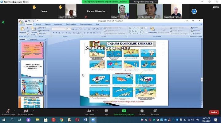 2 “б” сынып оқушыларының ата-аналарының қатысуымен жалпы республикалық ата-аналар жиналыс өтті. Сынып жетекшісі: Оразова К.Е