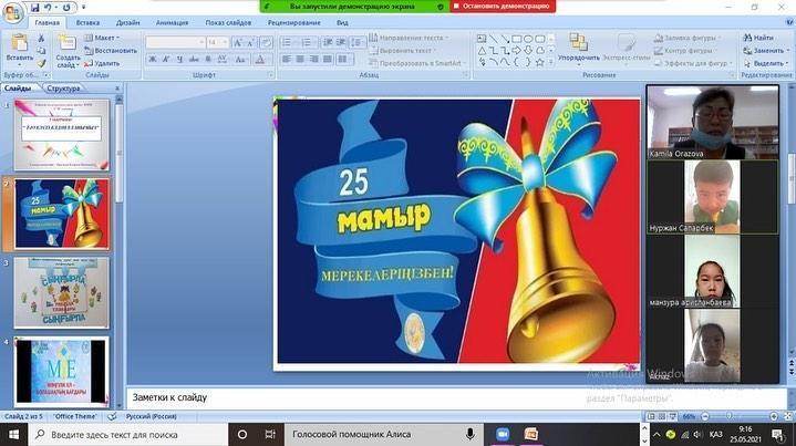 “Тәуелсіз елдің ұланымыз” атты сынып сағаты өтілді.