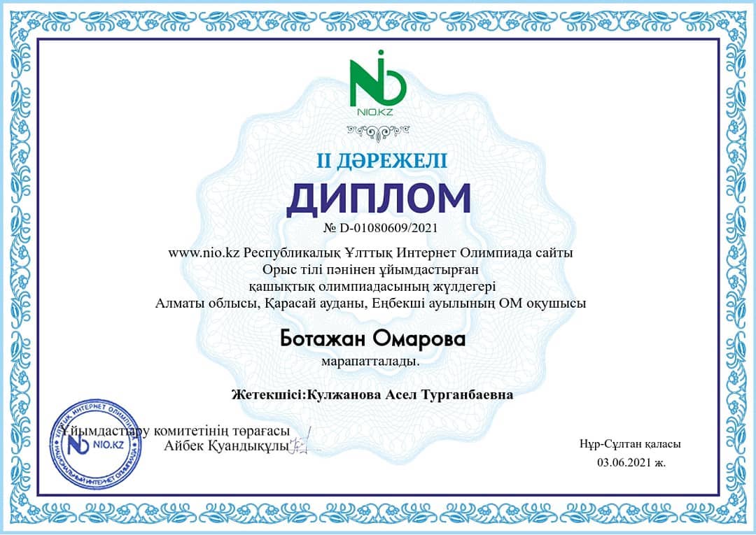 7 "Ә" сынып оқушысы Омарова Ботажан ІІ дәрежелі дипломмен марапатталды.