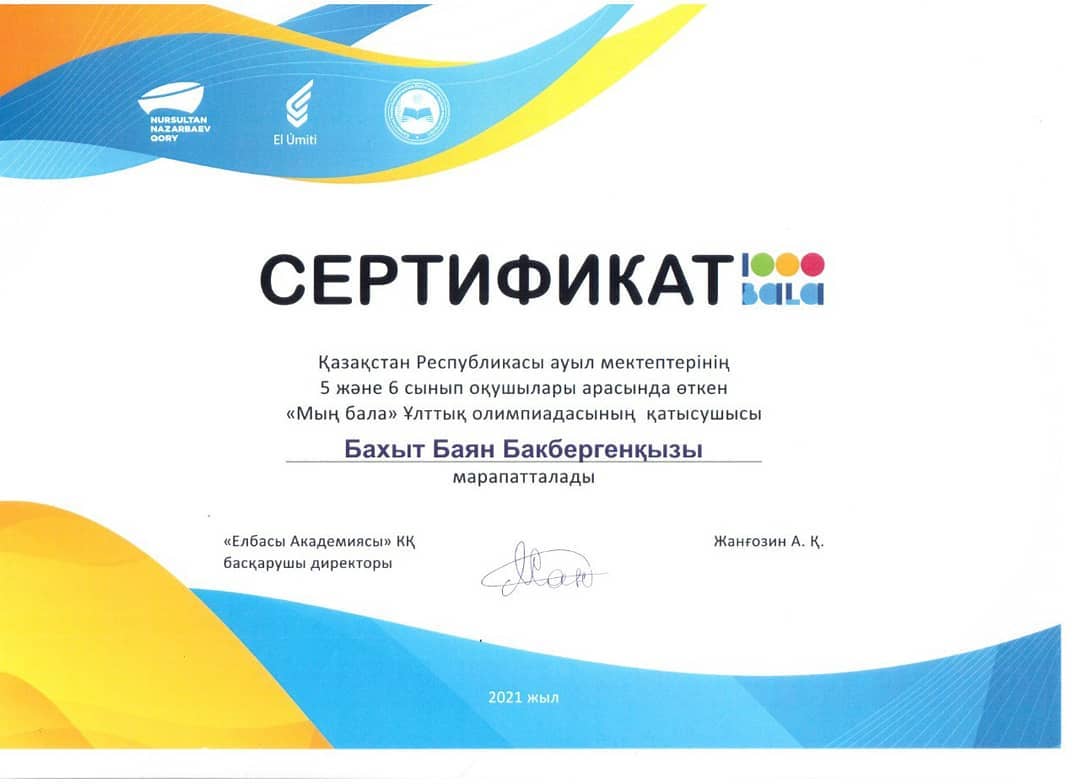 Ауыл мектептеріне арналған "Мың бала" Ұлттық зияткерлік олимпиадасының екінші кезеңіне 5 оқушы қатысып, 3 оқушымыз жеңімпаз атанды.
