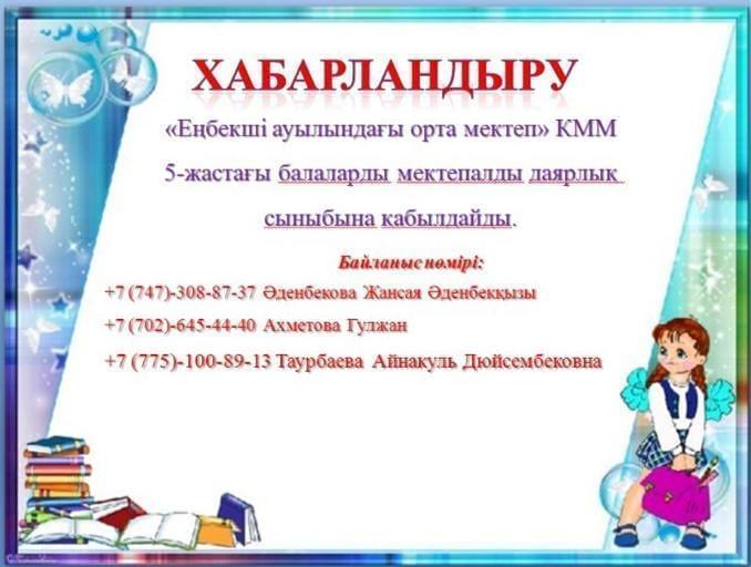 Ата-аналар назарына!!!!