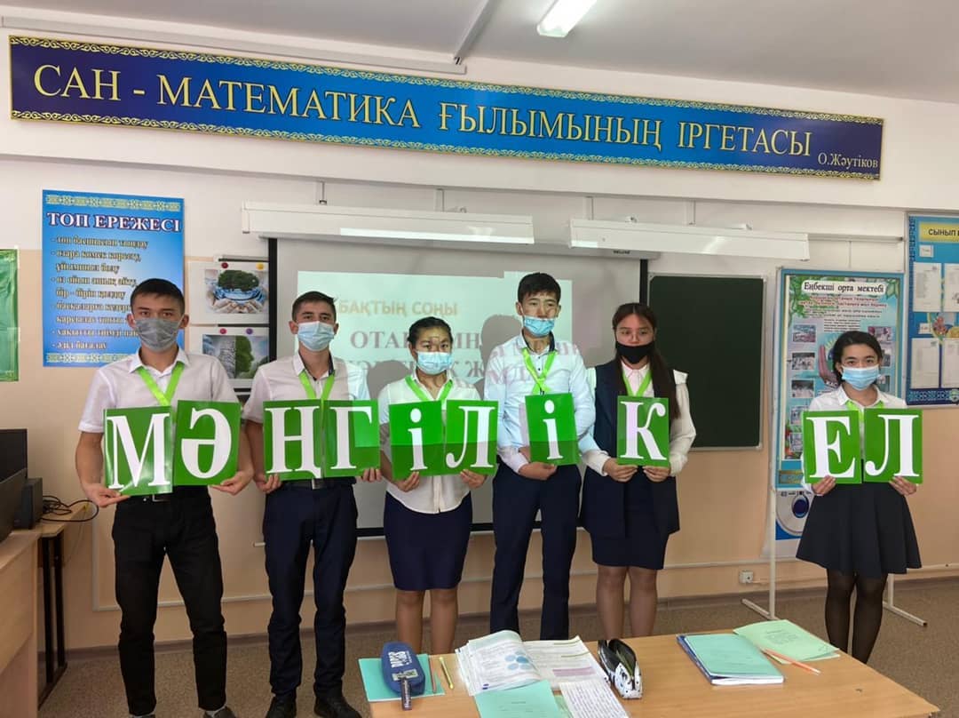 Менесбаева Ш.А. 11 "Б" сынып оқушыларымен "Жасыл ел" тақырыбында ашық сабақ өткізді.