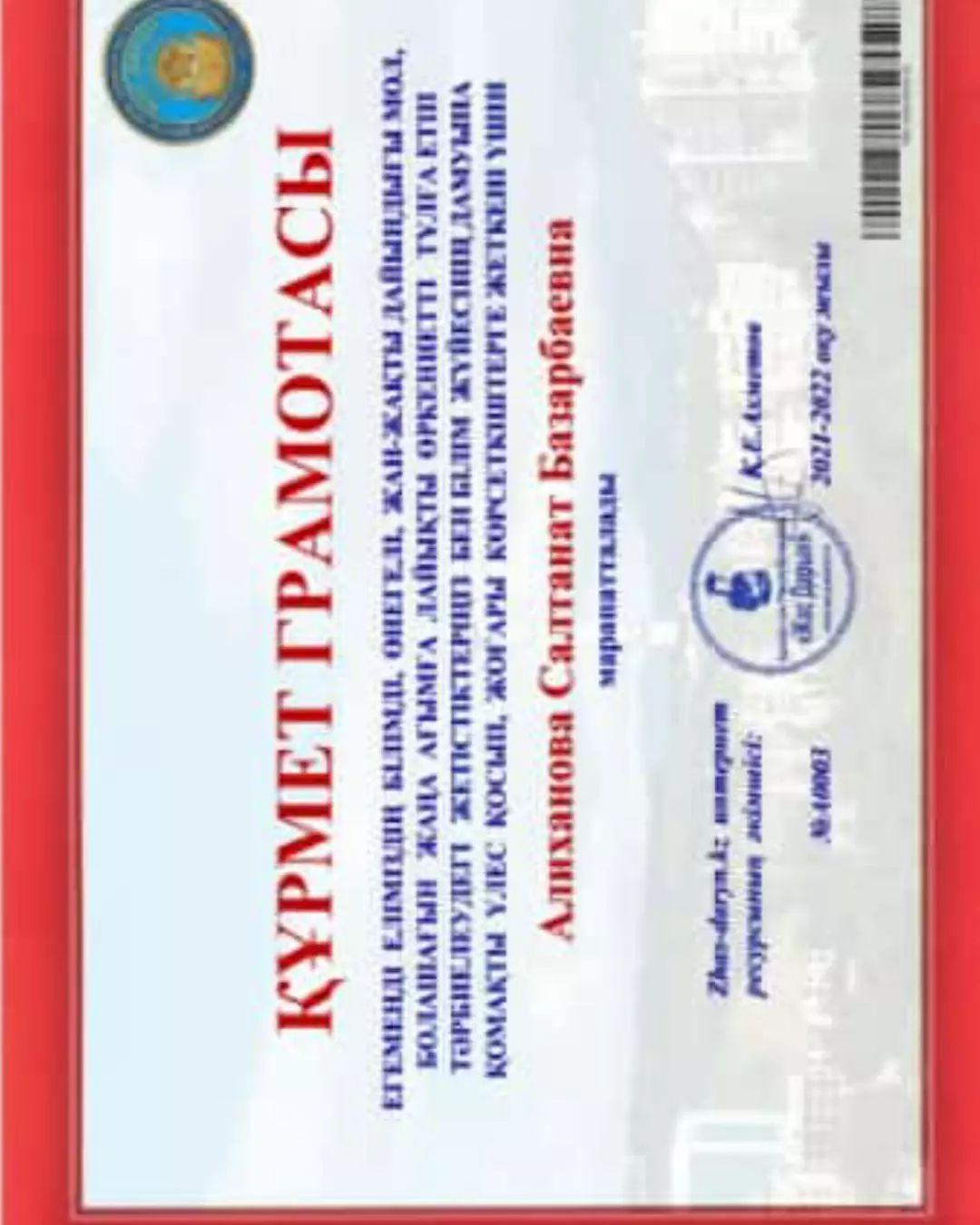 "Zhas-daryn.kz" Республикалық дарынды және талантты жастарға арналған байқау жеңімпаздары