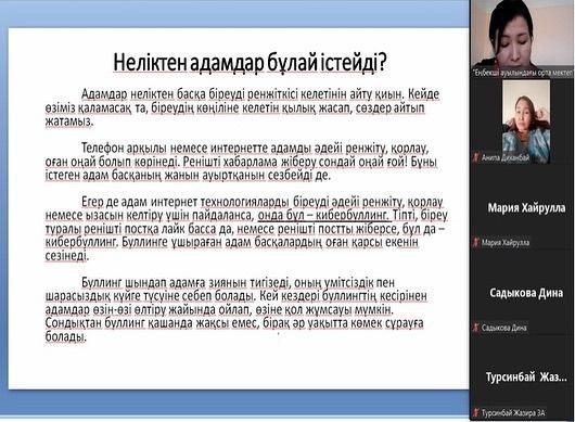 02.11.2021 жылы мектепшілік ата-аналар жиналысы өткізілді.