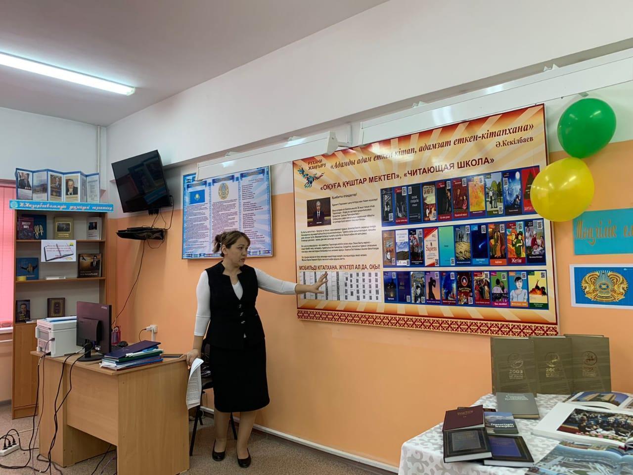 "Оқуға құштар мектеп" жобасы