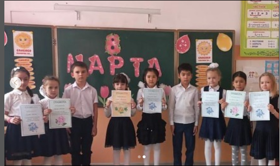 В честь Международного женского дня с учащимися 2 “В” класса был проведён воспитательный час "8 Марта- Международный женский день".