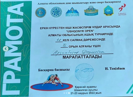 Еркін күрестен кіші жасөспірім ұлдар арасында “USHQONYR OPEN” Алматы облысының ашық турнирінде 48 келі салмақ дәрежесінде III орын алғаны үшін 7 “А” с