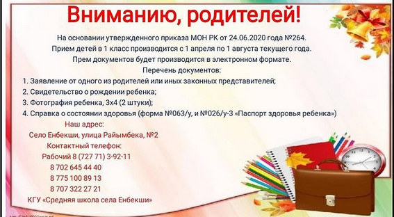 Вниманию родителей‼️